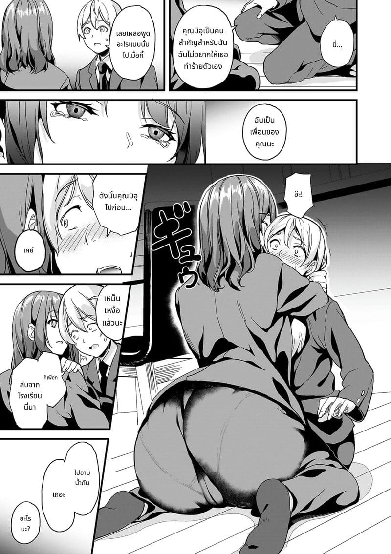 สไลม์สาวที่มาอาศัยด้วยกัน